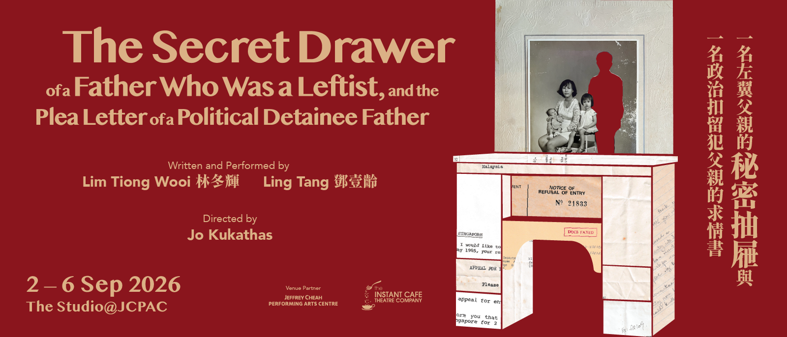 The Secret Drawer — Theatre at The Studio